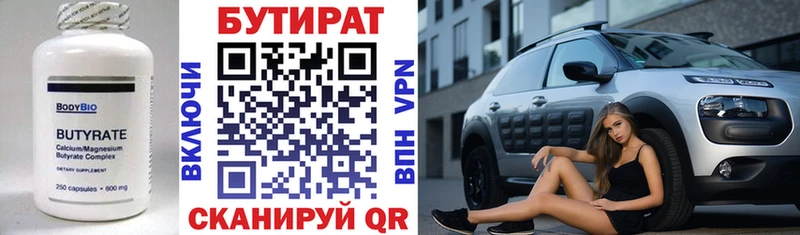 Бутират BDO 33%  omg маркетплейс  Порхов 
