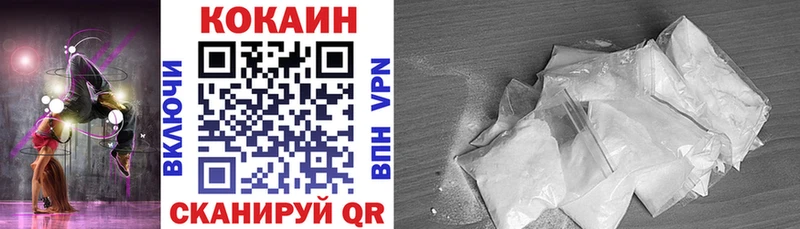 КОКАИН 98%  сайты даркнета состав  Порхов 