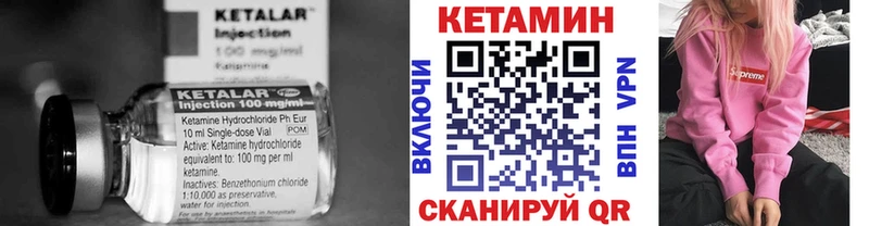 Кетамин VHQ  Порхов 
