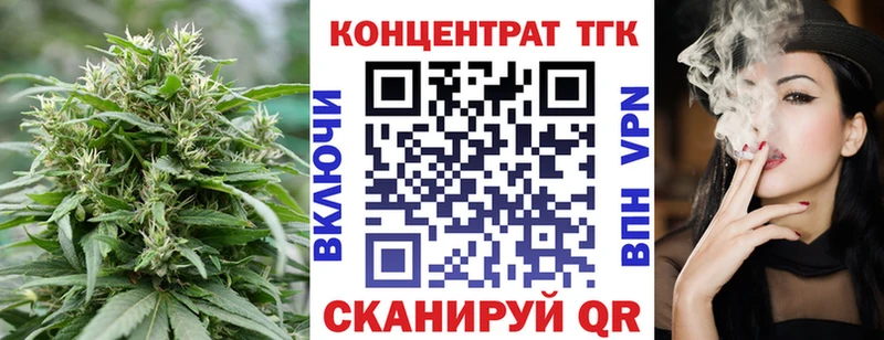 ТГК концентрат  купить  цена  Порхов 